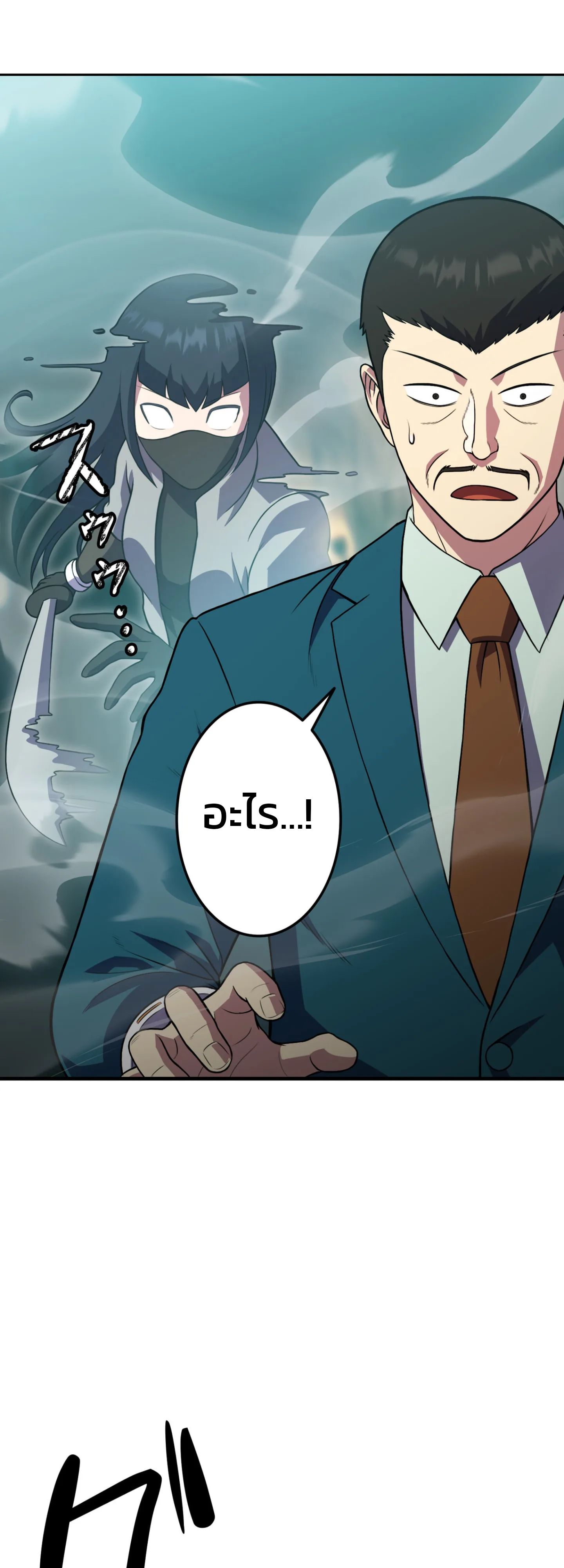 Academy’s Reincarnated Hero ตอนที่ 45 80