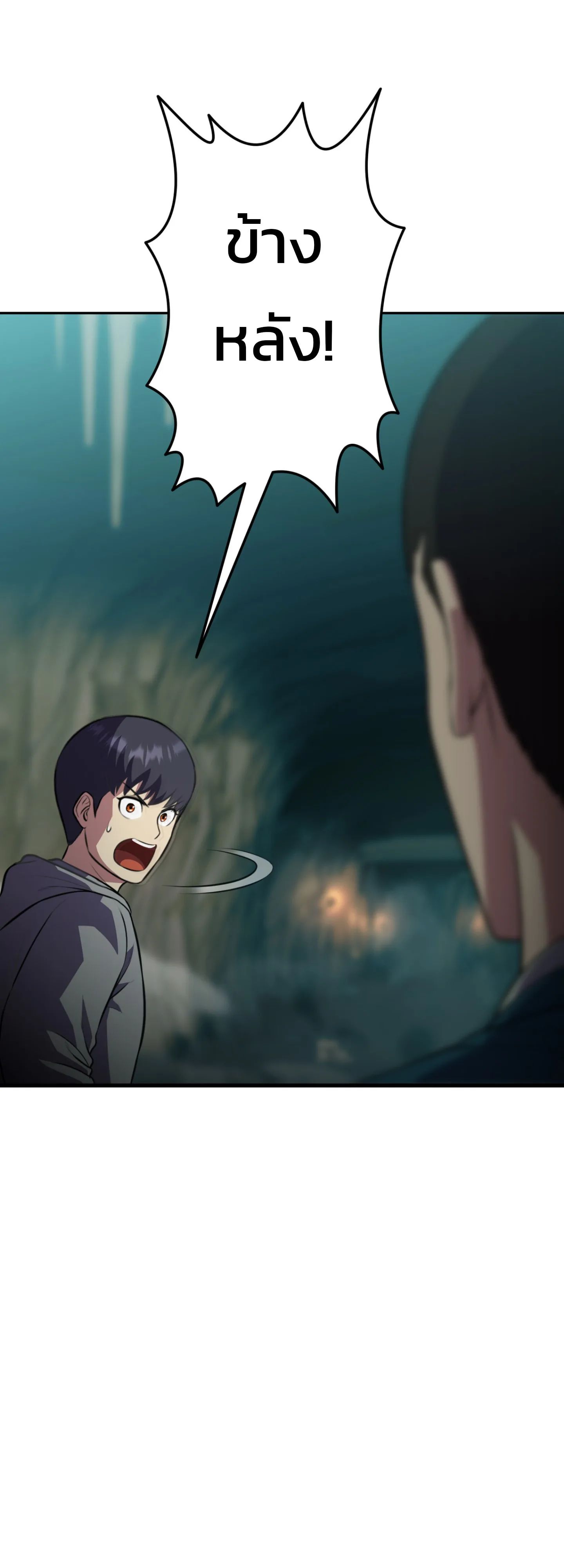 Academy’s Reincarnated Hero ตอนที่ 45 79