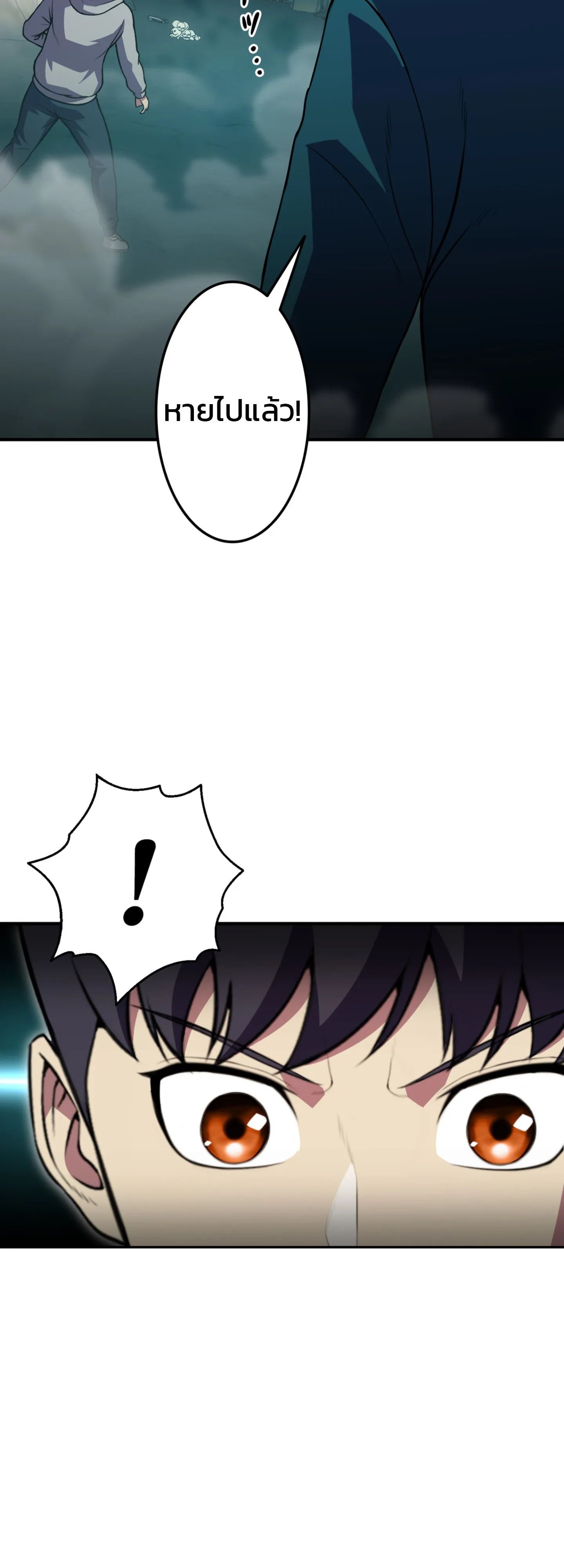 Academy’s Reincarnated Hero ตอนที่ 45 78