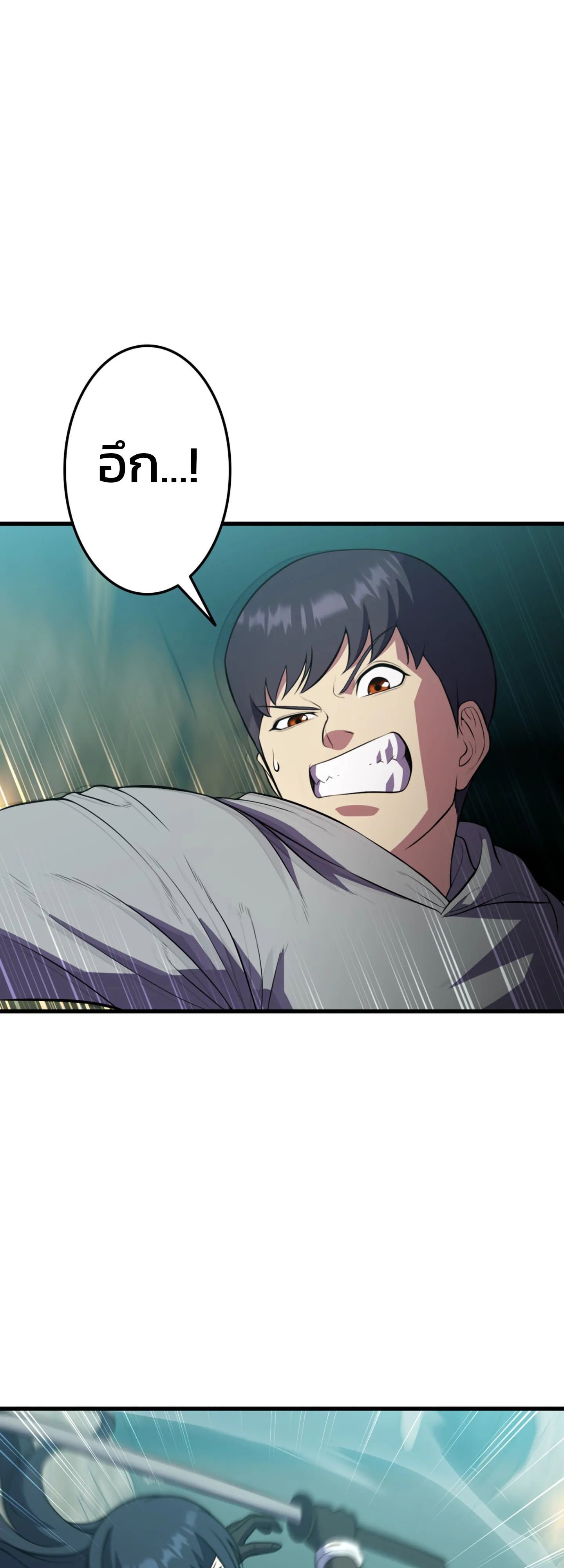 Academy’s Reincarnated Hero ตอนที่ 45 69