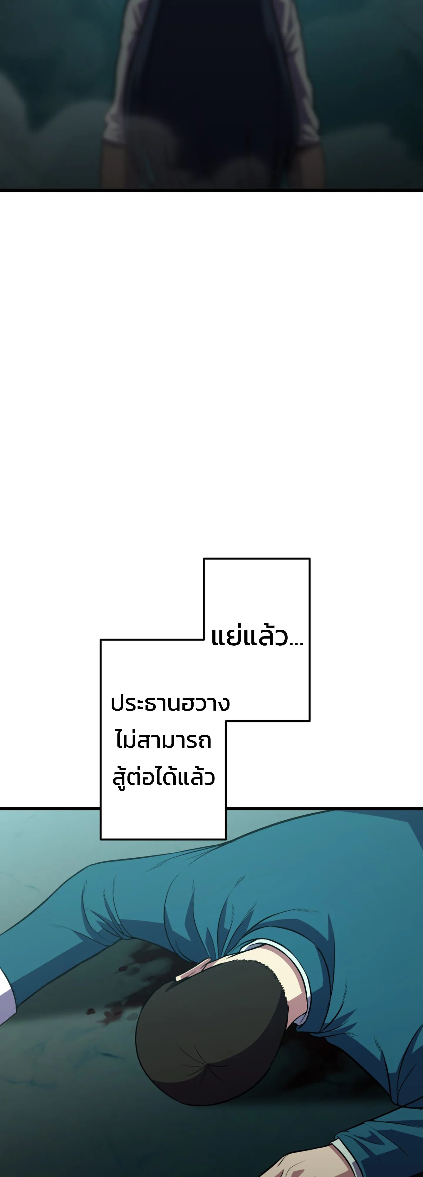 Academy’s Reincarnated Hero ตอนที่ 45 85