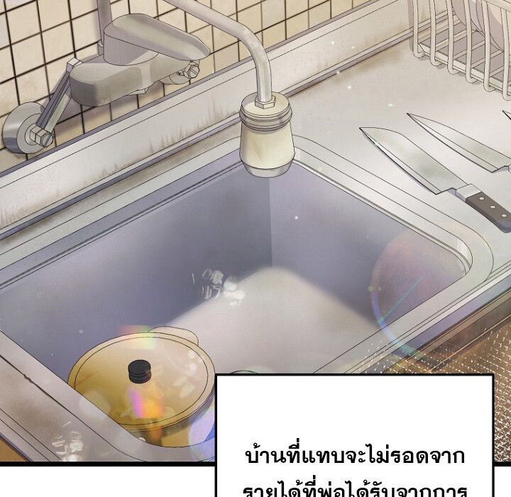 The Crazy Genius Composer Returns ตอนที่ 2 6