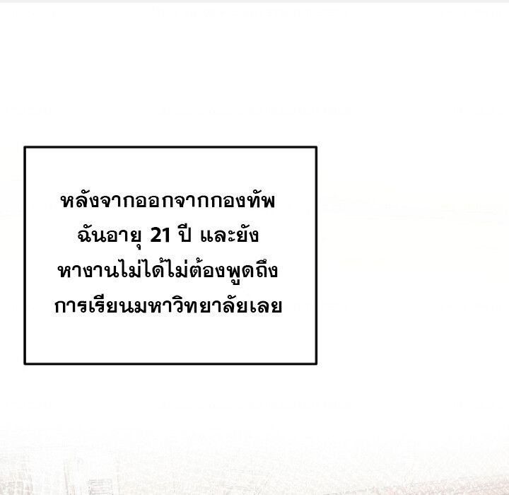 The Crazy Genius Composer Returns ตอนที่ 2 2