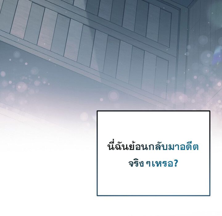 The Crazy Genius Composer Returns ตอนที่ 2 14