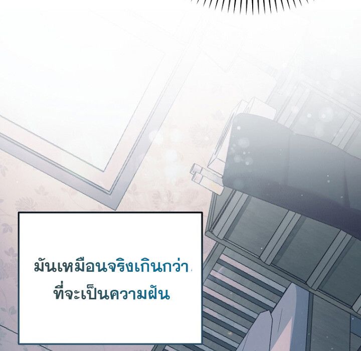 The Crazy Genius Composer Returns ตอนที่ 2 12
