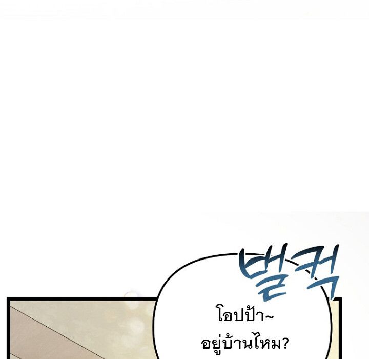The Crazy Genius Composer Returns ตอนที่ 2 15