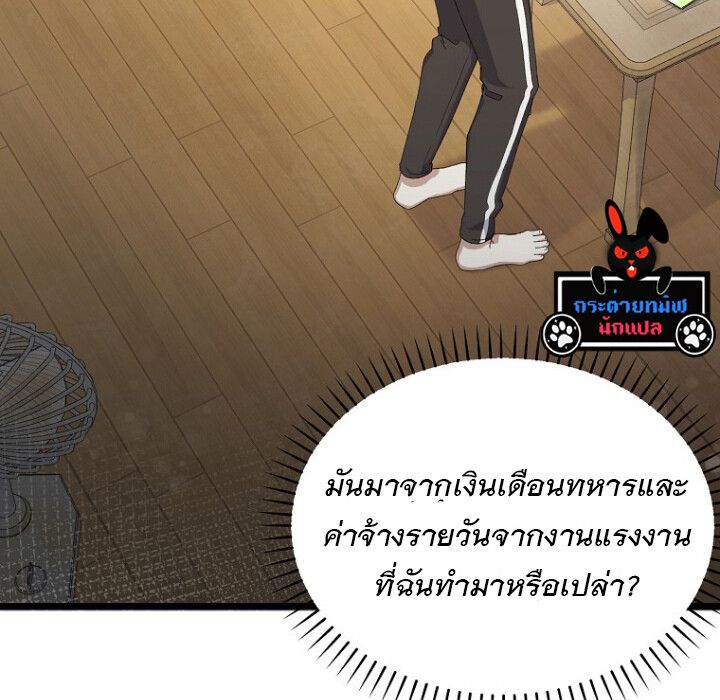 The Crazy Genius Composer Returns ตอนที่ 2 11