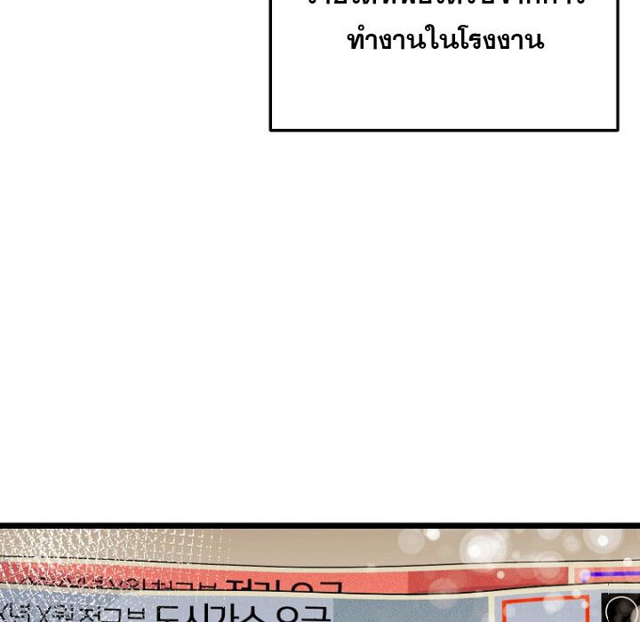 The Crazy Genius Composer Returns ตอนที่ 2 7