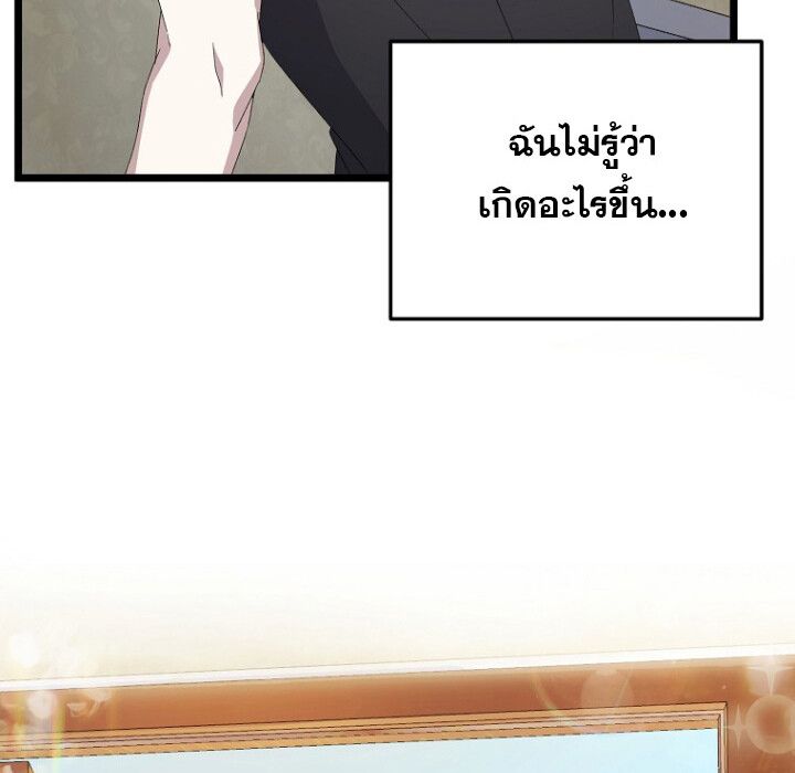 The Crazy Genius Composer Returns ตอนที่ 2 17