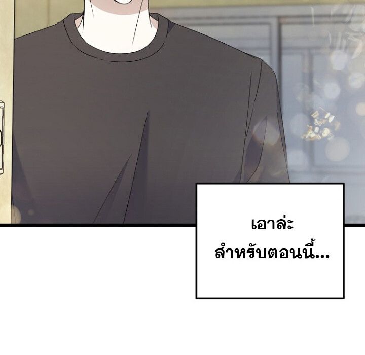 The Crazy Genius Composer Returns ตอนที่ 2 21