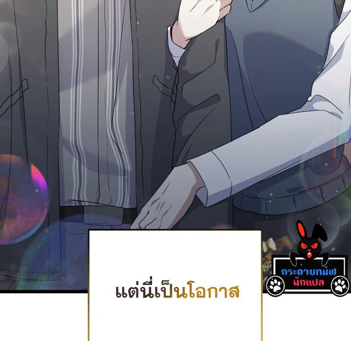 The Crazy Genius Composer Returns ตอนที่ 2 19