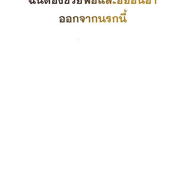 The Crazy Genius Composer Returns ตอนที่ 2 25