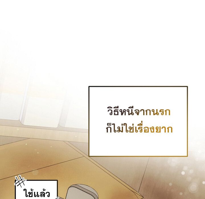 The Crazy Genius Composer Returns ตอนที่ 2 28