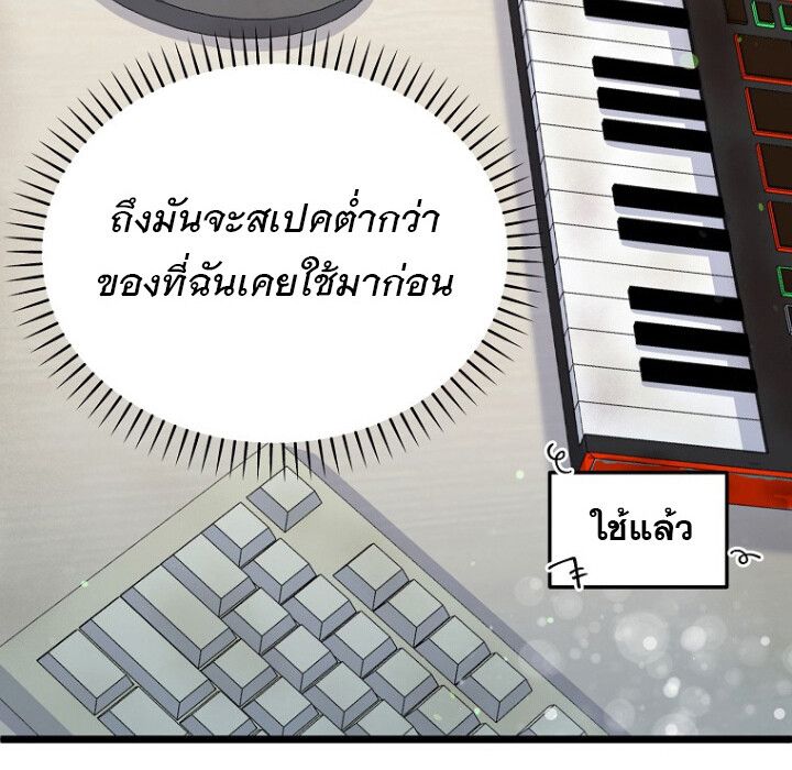 The Crazy Genius Composer Returns ตอนที่ 2 30