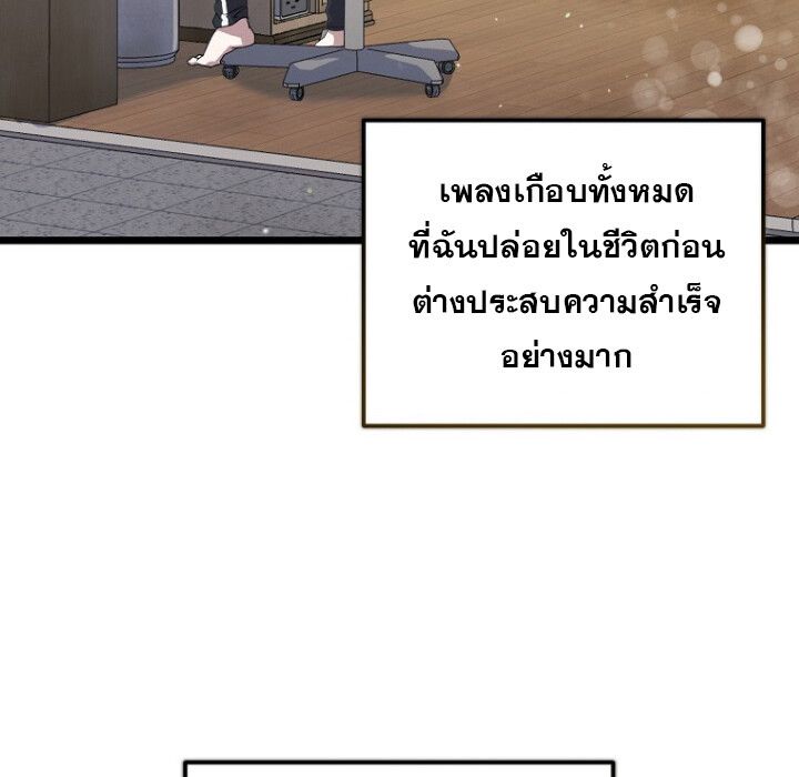 The Crazy Genius Composer Returns ตอนที่ 2 37