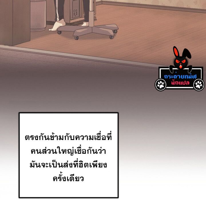 The Crazy Genius Composer Returns ตอนที่ 2 35