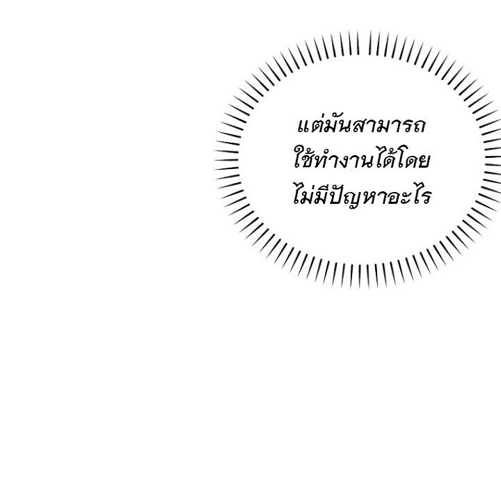 The Crazy Genius Composer Returns ตอนที่ 2 31