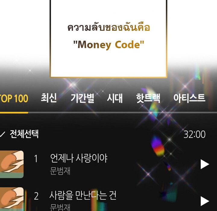 The Crazy Genius Composer Returns ตอนที่ 2 38