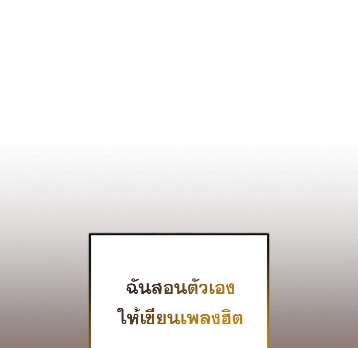 The Crazy Genius Composer Returns ตอนที่ 2 33