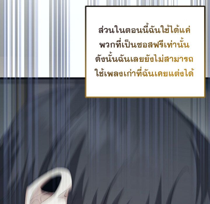 The Crazy Genius Composer Returns ตอนที่ 2 46
