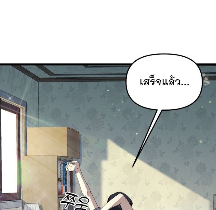 The Crazy Genius Composer Returns ตอนที่ 2 54