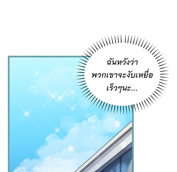 The Crazy Genius Composer Returns ตอนที่ 2 57