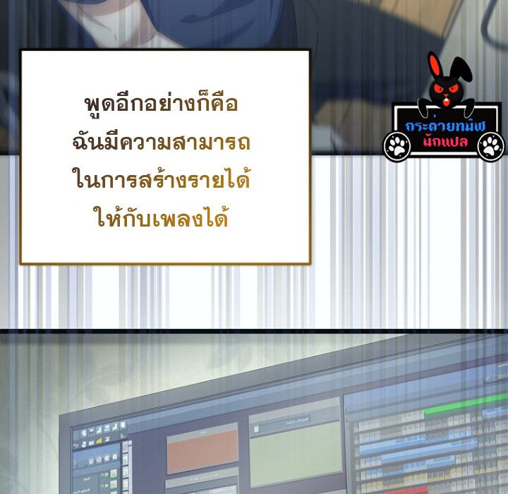 The Crazy Genius Composer Returns ตอนที่ 2 44