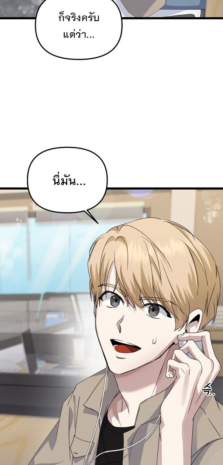 The Crazy Genius Composer Returns ตอนที่ 2 69