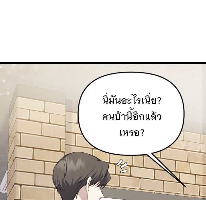 The Crazy Genius Composer Returns ตอนที่ 2 61