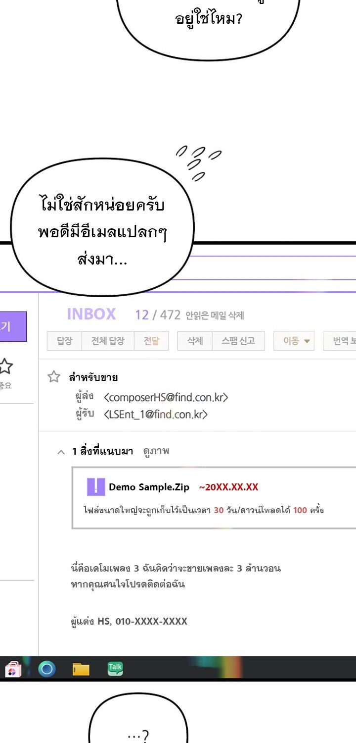 The Crazy Genius Composer Returns ตอนที่ 2 65