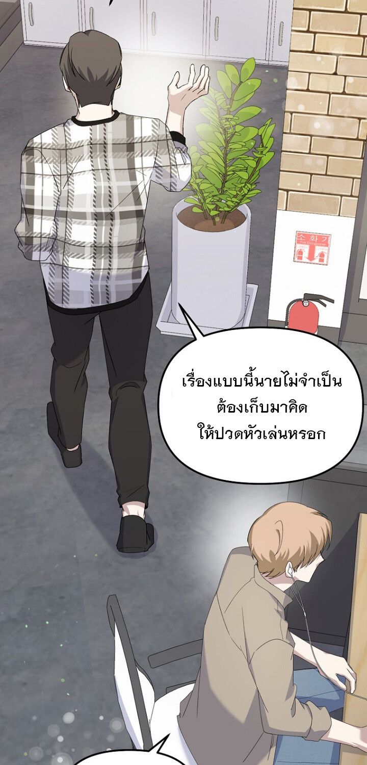 The Crazy Genius Composer Returns ตอนที่ 2 68