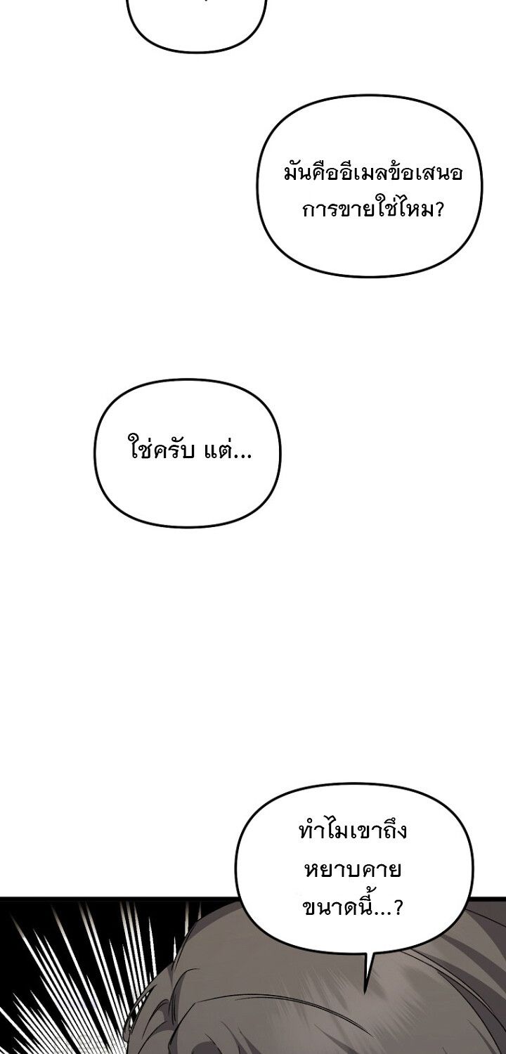 The Crazy Genius Composer Returns ตอนที่ 2 66