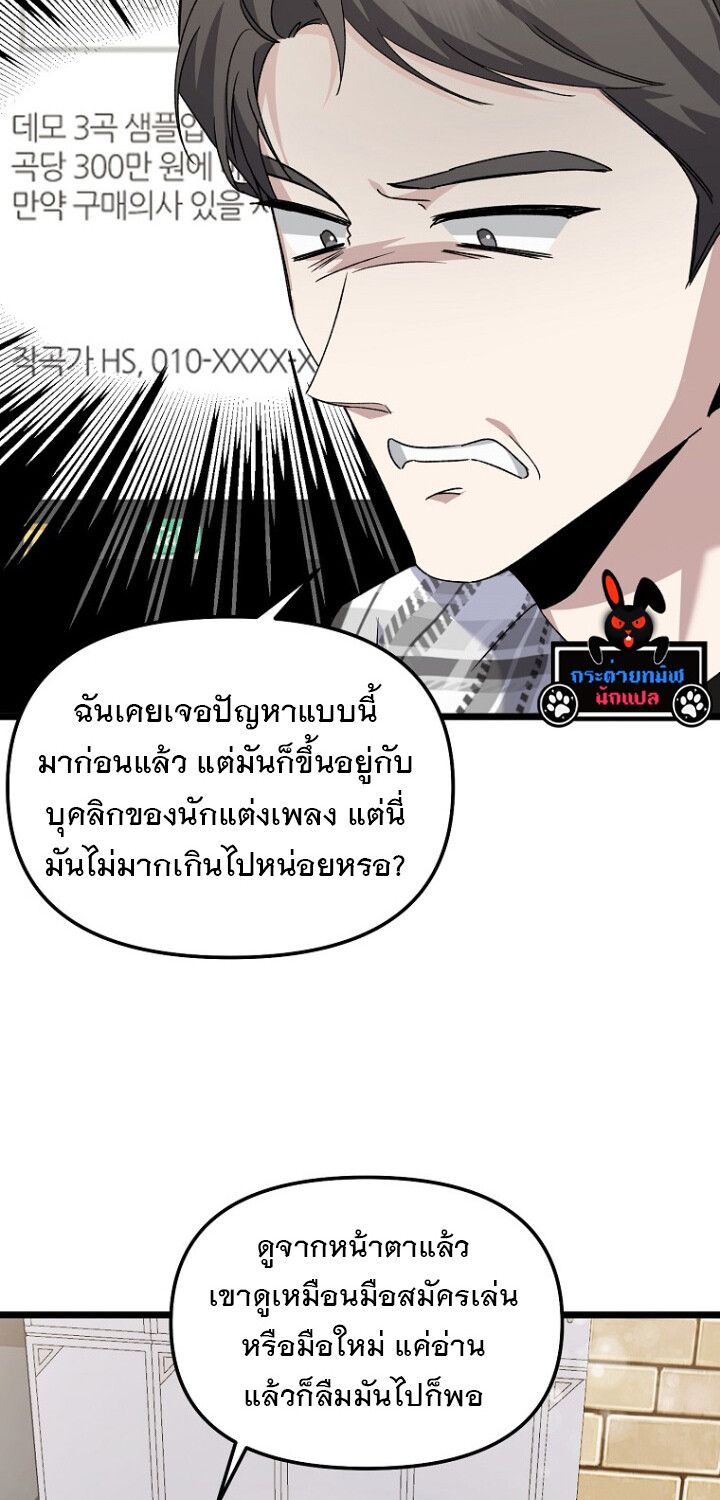The Crazy Genius Composer Returns ตอนที่ 2 67