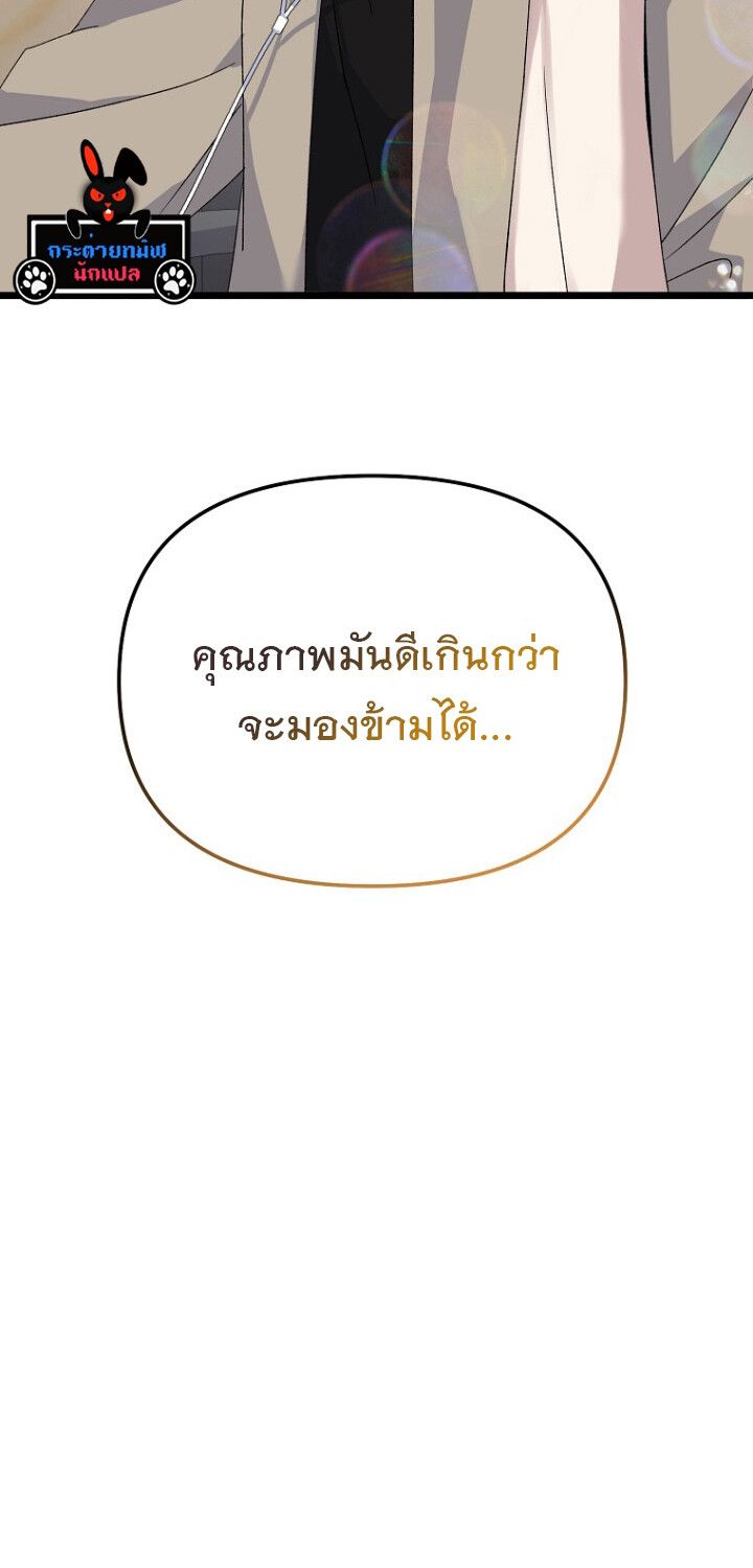 The Crazy Genius Composer Returns ตอนที่ 2 70