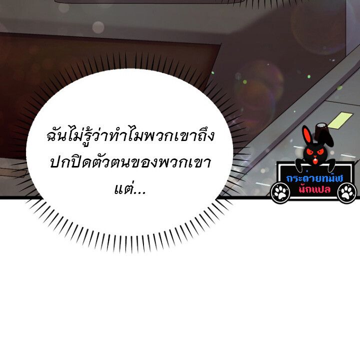 The Crazy Genius Composer Returns ตอนที่ 2 76