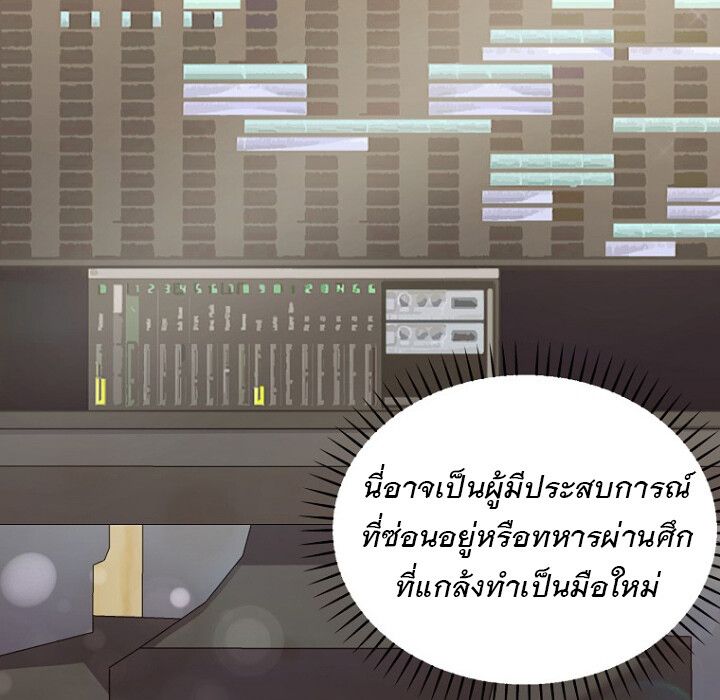 The Crazy Genius Composer Returns ตอนที่ 2 75