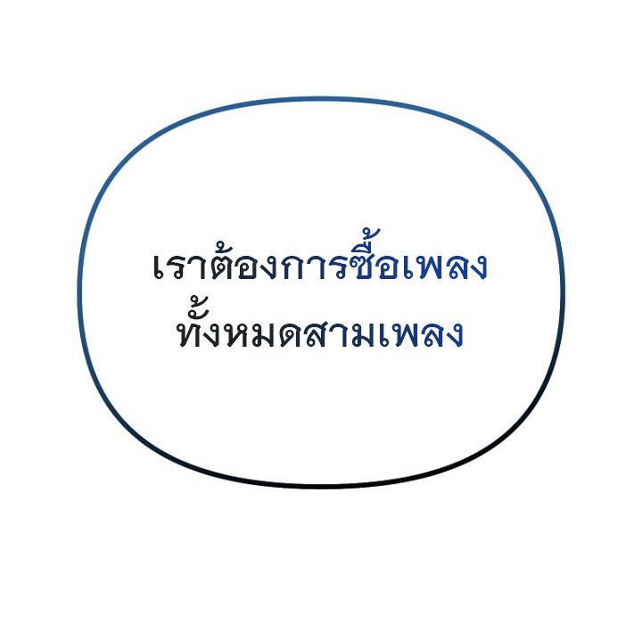The Crazy Genius Composer Returns ตอนที่ 2 82