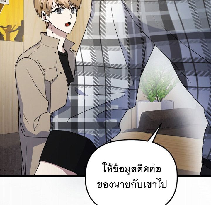 The Crazy Genius Composer Returns ตอนที่ 2 78