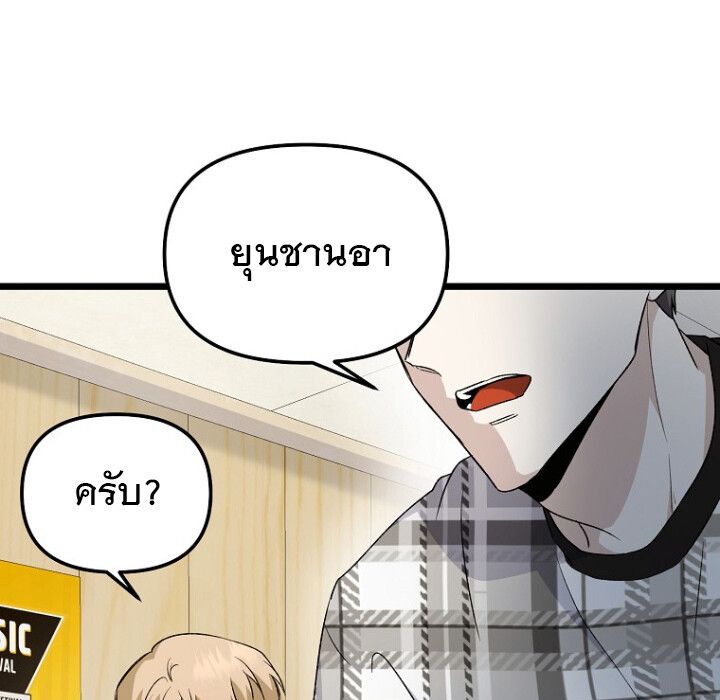 The Crazy Genius Composer Returns ตอนที่ 2 77