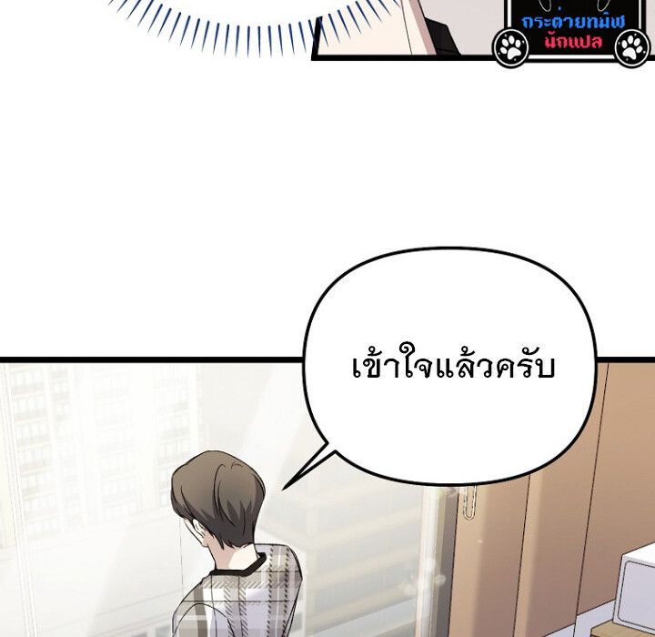 The Crazy Genius Composer Returns ตอนที่ 2 92
