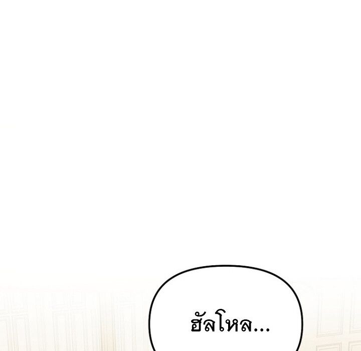 The Crazy Genius Composer Returns ตอนที่ 2 84
