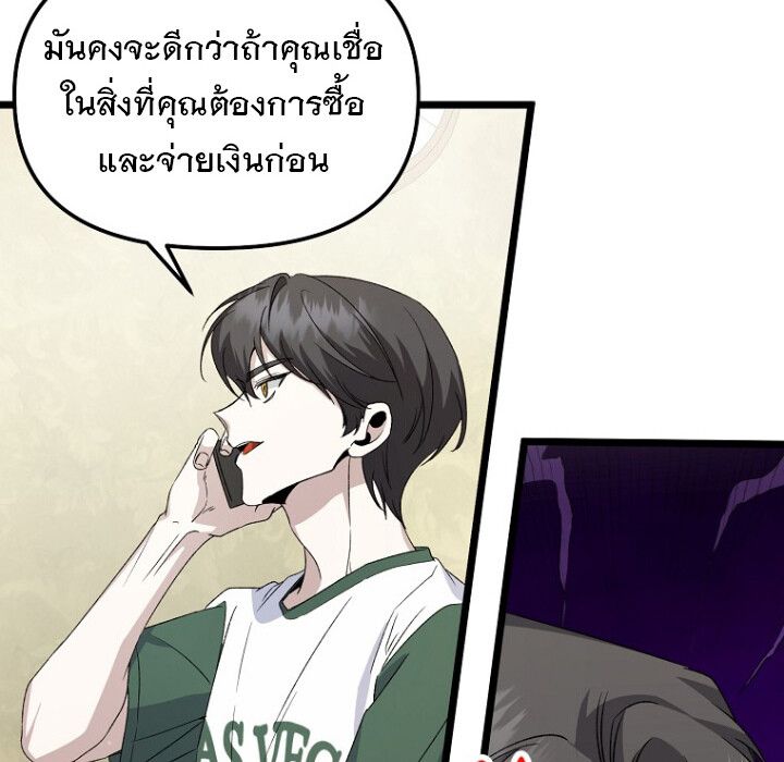 The Crazy Genius Composer Returns ตอนที่ 2 90