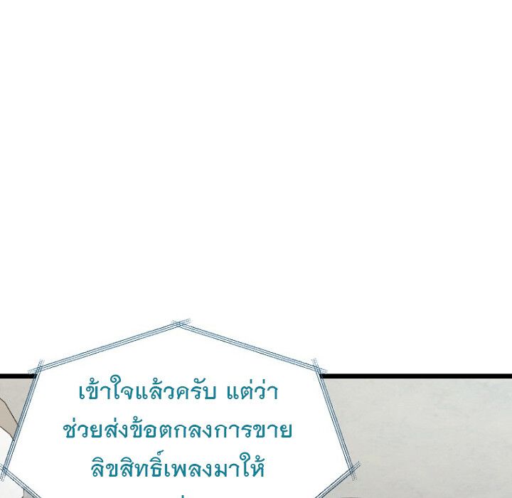 The Crazy Genius Composer Returns ตอนที่ 2 87
