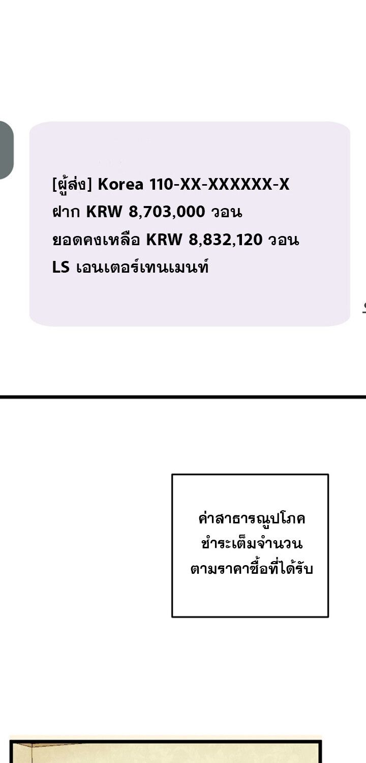 The Crazy Genius Composer Returns ตอนที่ 2 98
