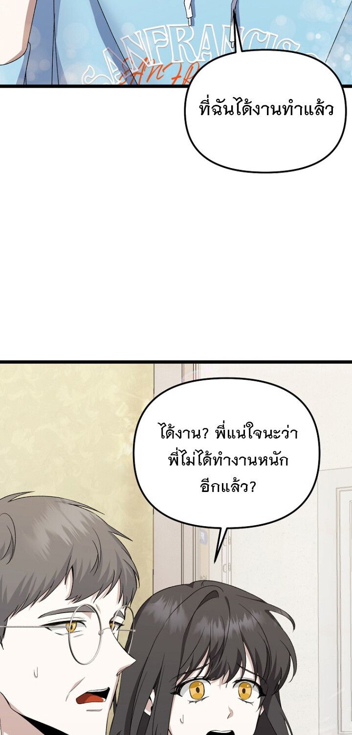 The Crazy Genius Composer Returns ตอนที่ 2 102