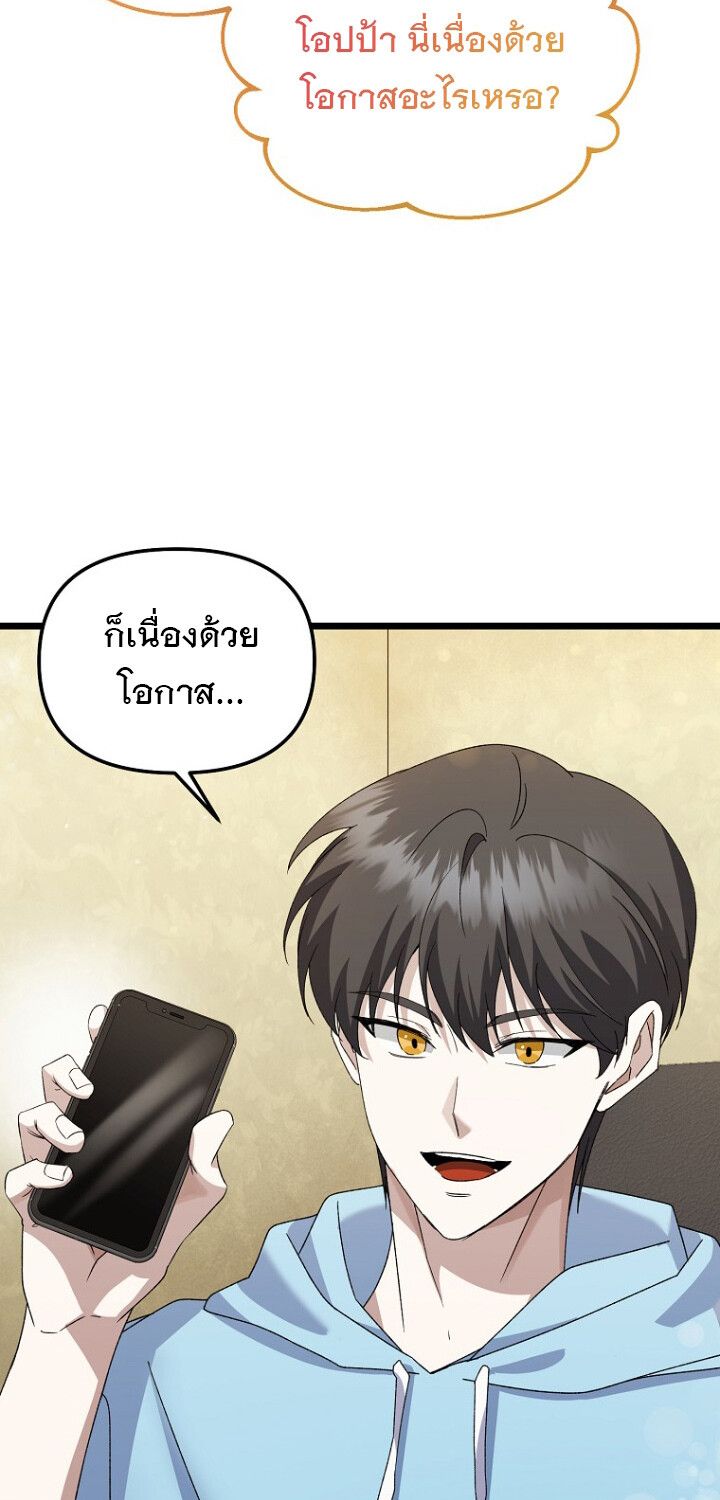 The Crazy Genius Composer Returns ตอนที่ 2 101