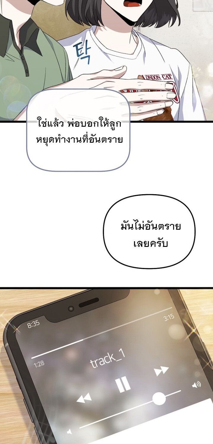 The Crazy Genius Composer Returns ตอนที่ 2 103