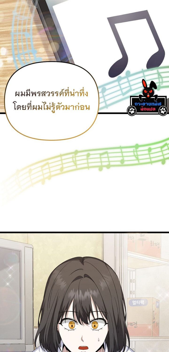 The Crazy Genius Composer Returns ตอนที่ 2 104