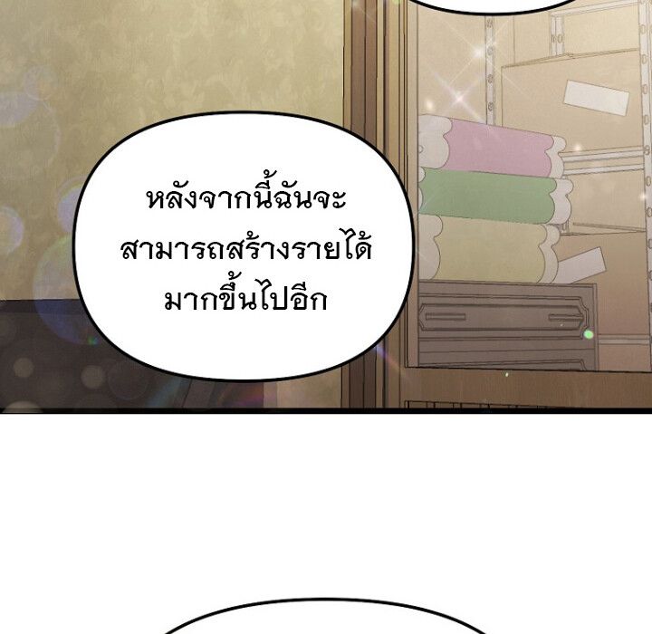 The Crazy Genius Composer Returns ตอนที่ 2 111