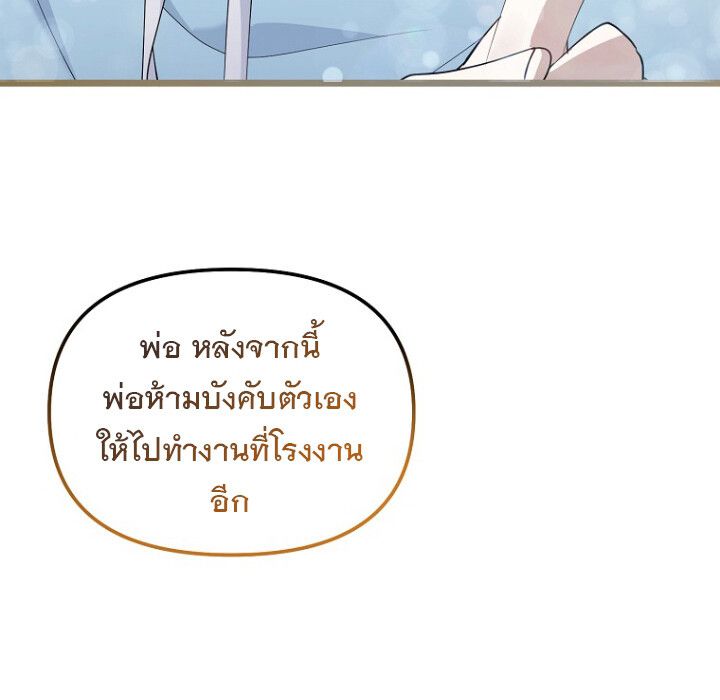 The Crazy Genius Composer Returns ตอนที่ 2 114